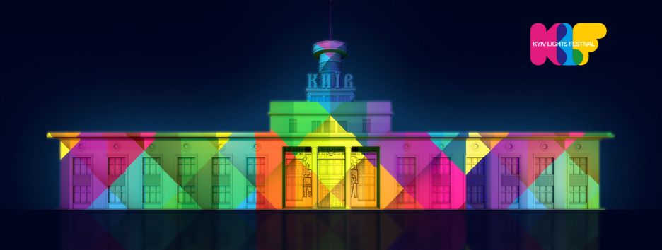 В Киеве пройдет международный фестиваль света «Kyiv Lights Festival»