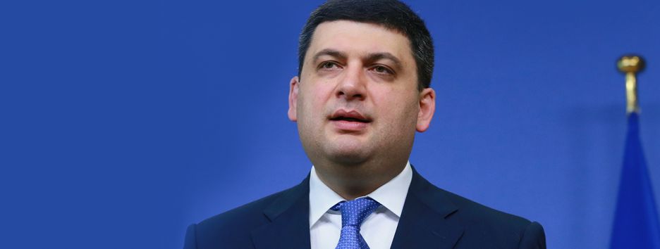 «Медовый месяц» Гройсмана закончился — Bloomberg