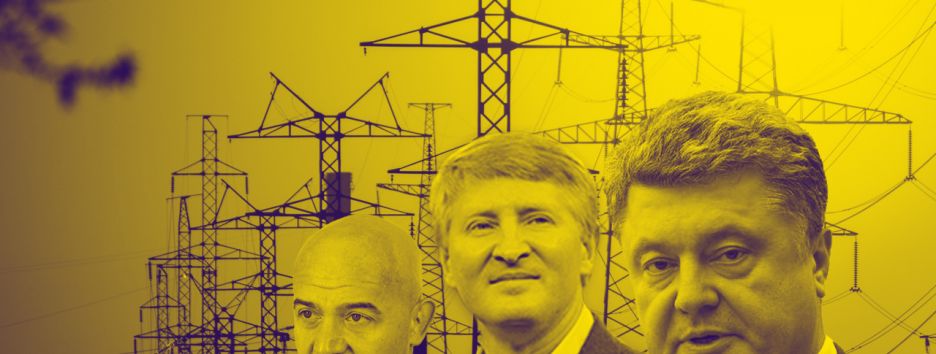 Как реформа рынка электроэнергетики заострит старые проблемы