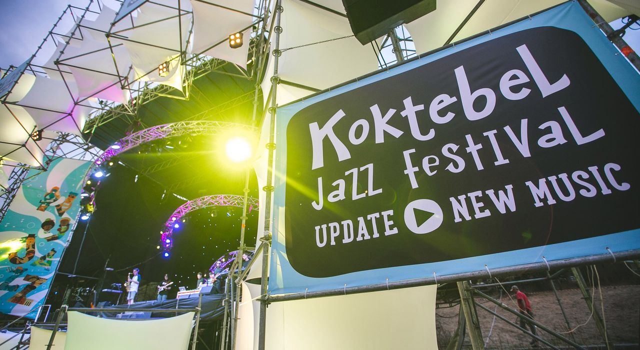 Объявлены первые хедлайнеры Koktebel Jazz Festival в Черноморске