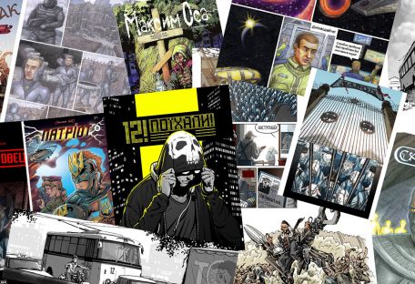 Несколько украинских комиксов НЕ про казаков