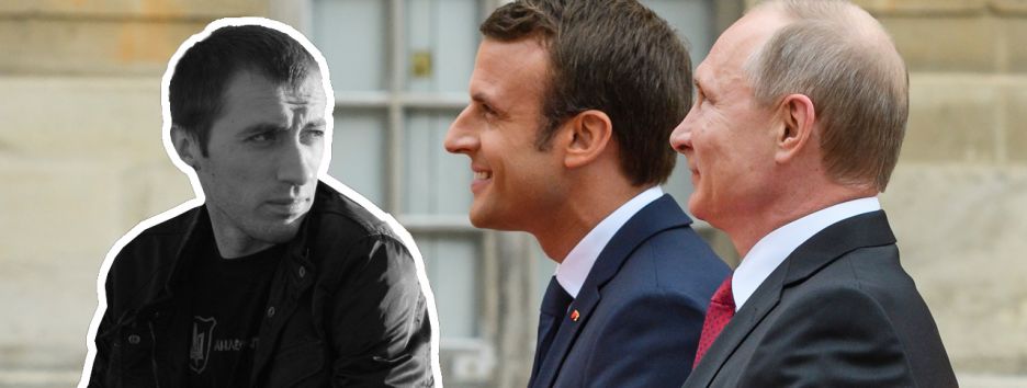 Будерацкий: знакомство с боем. Что показала встреча Макрона с Путиным