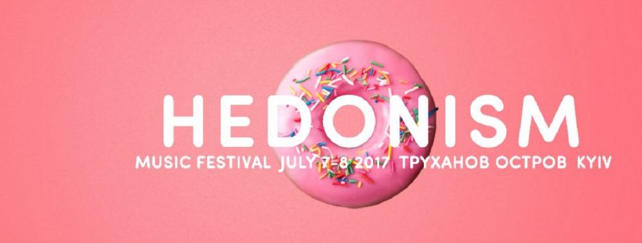 Hedonism Festival 2017 объявил двух новых хедлайнеров