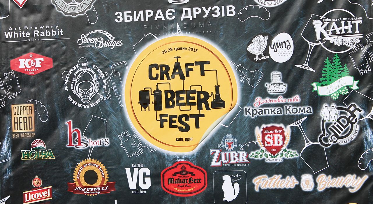 Какие перспективы у крафтовых пивоварен в Украине: мысли пивоваров