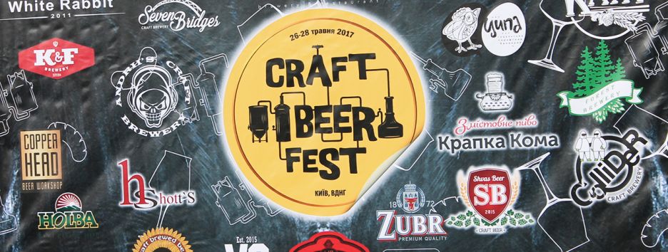 Какие перспективы у крафтовых пивоварен в Украине: мысли пивоваров