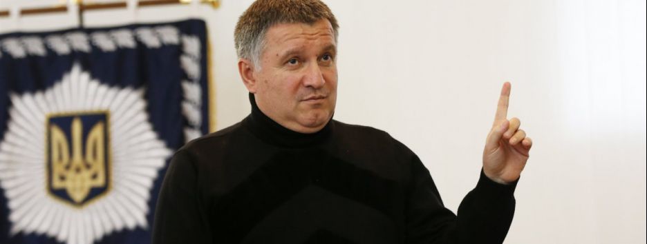 Авакову на заметку