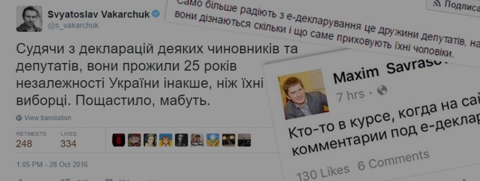 Что говорят: FB-блогеры о e-декларировании