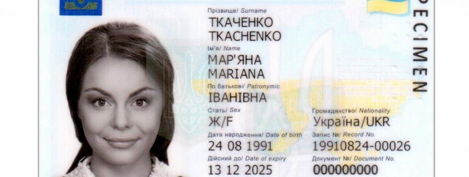 Что такое ID-карты и что будет с бумажными паспортами