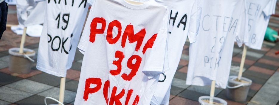 Как прошла акция 