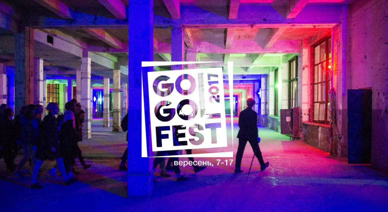 Что посмотреть на ГогольFest'е: самые интересные события