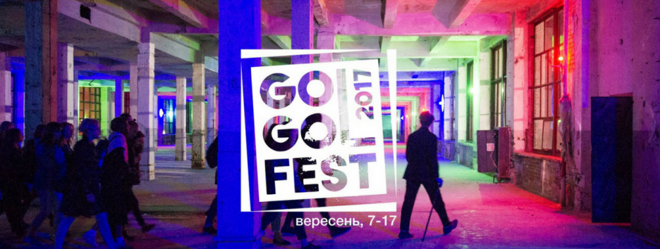 Что посмотреть на ГогольFest'е: самые интересные события