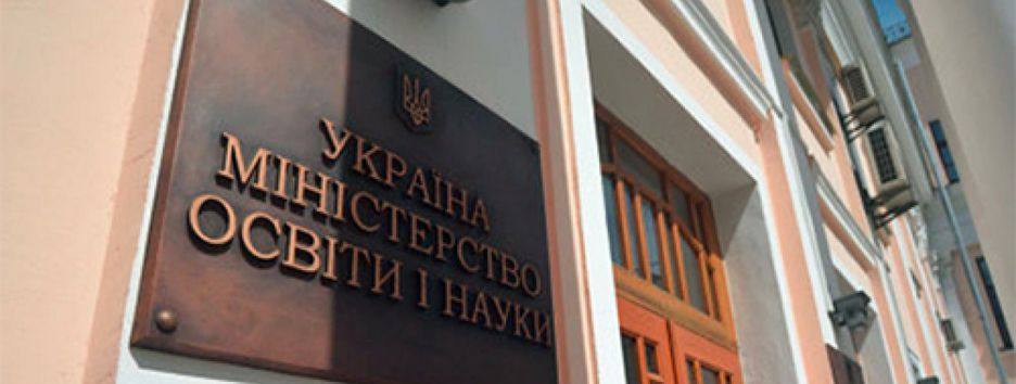 12 лет с индексацией: чем грозит Украине реформа образования