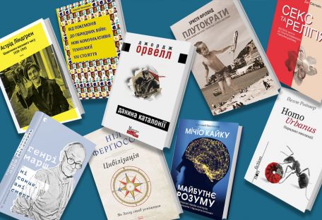 10 книжкових новинок у жанрі нон-фікшн