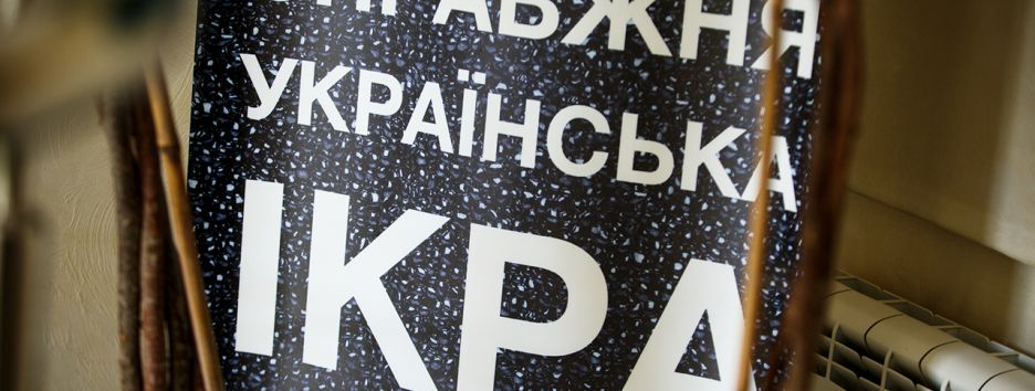 Короли черной икры: почему промысловый лов рыбы – это еще не бизнес