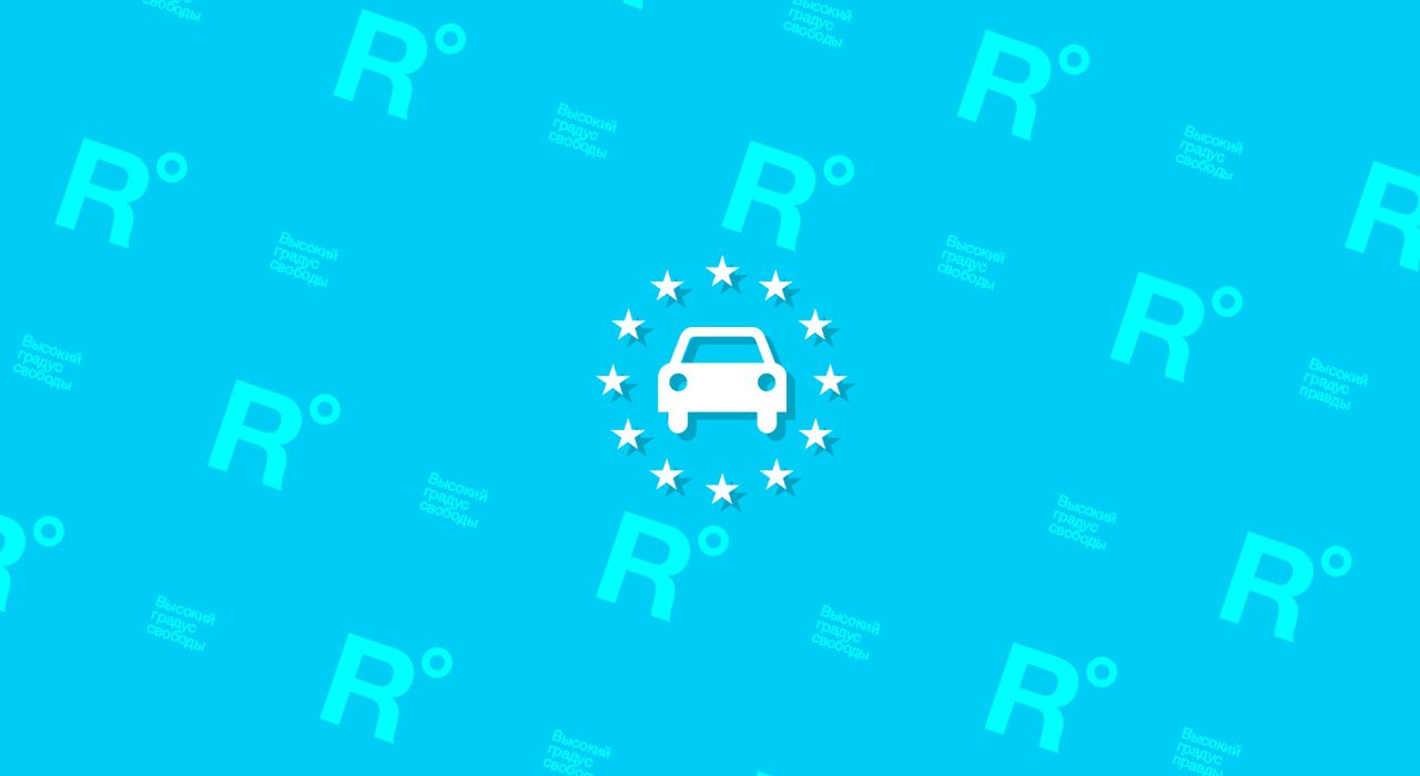 Какие украинские удостоверения водителя разрешены в странах ЕС