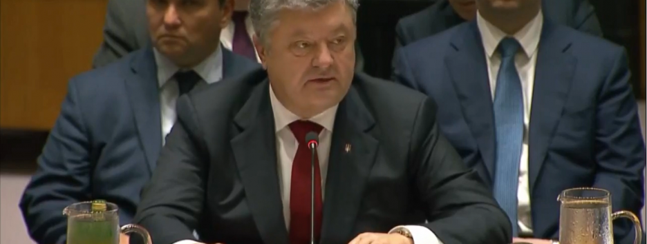 Порошенко в ООН: главные тезисы выступления