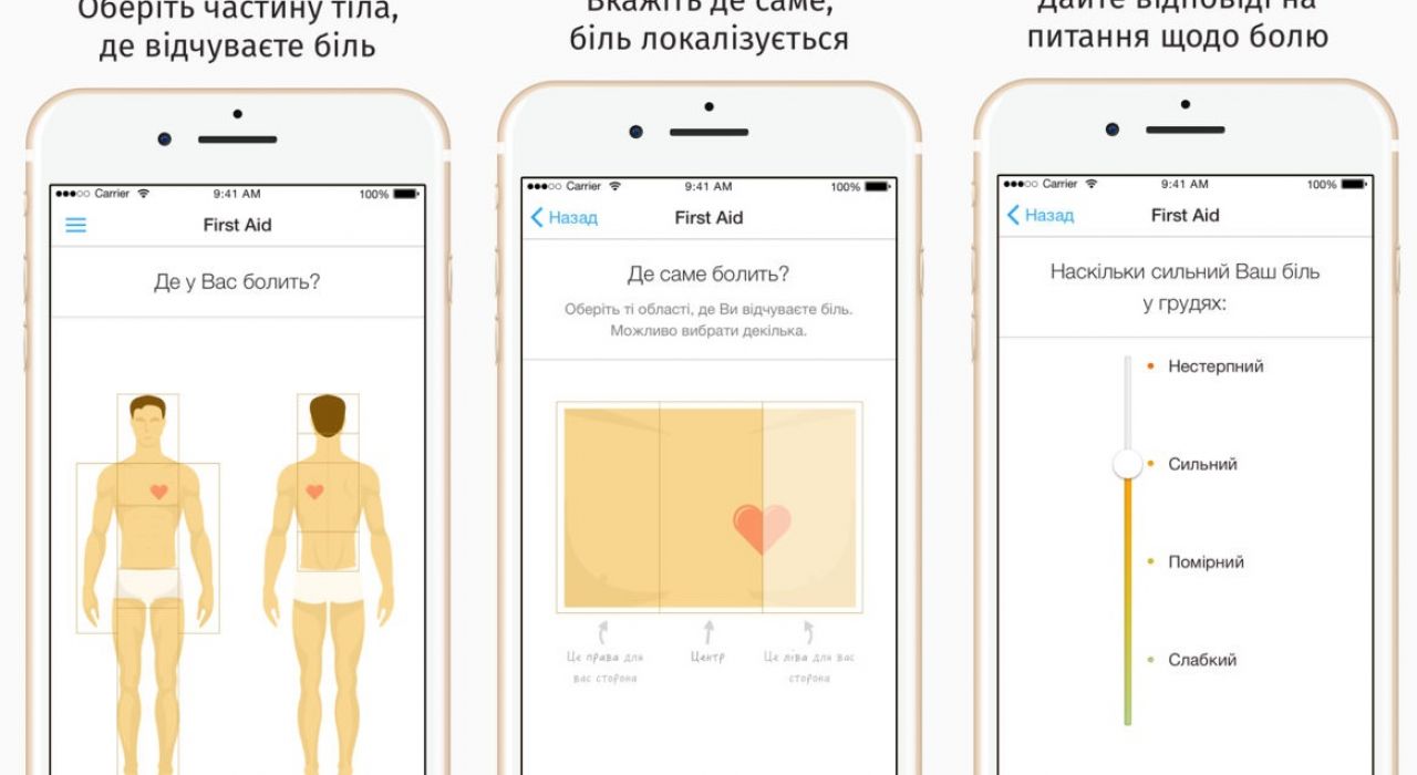 Новое приложение для iPhone поможет определить болезнь