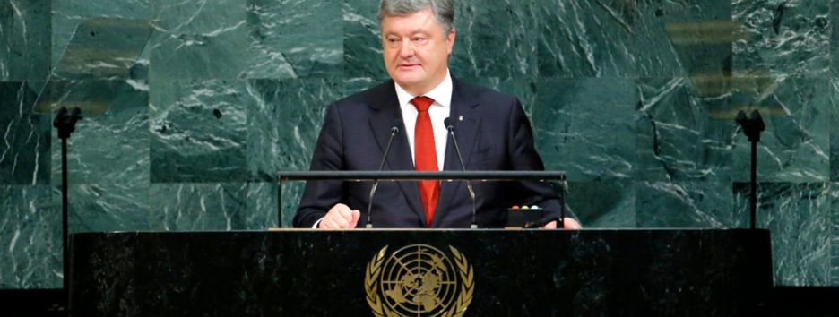 Выступление Порошенко в ООН: что сказал и о чем промолчал президент