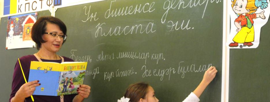 «Путинская проверка»: что произойдет с языками в регионах России