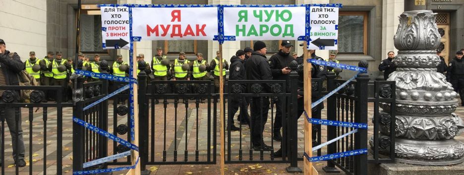 Митинги под Радой: пострадавшие и объявление Майдана (онлайн)