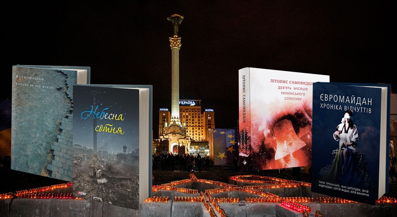 9 книг, посвященных событиям Евромайдана