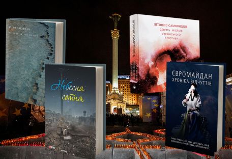 9 книг, посвященных событиям Евромайдана