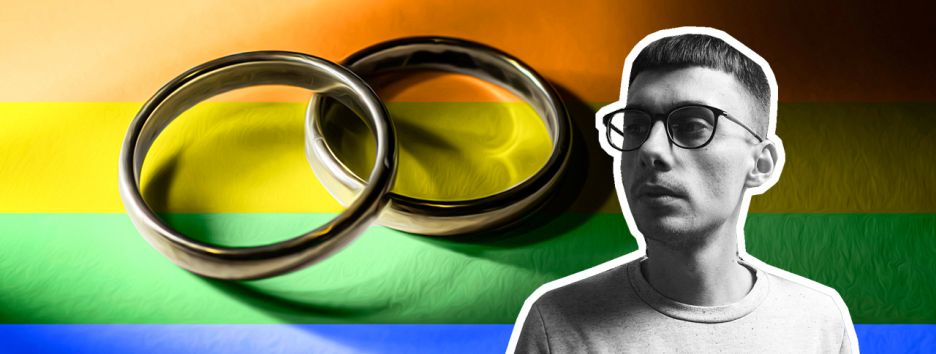 Брак не для всех: Украина и однополые союзы