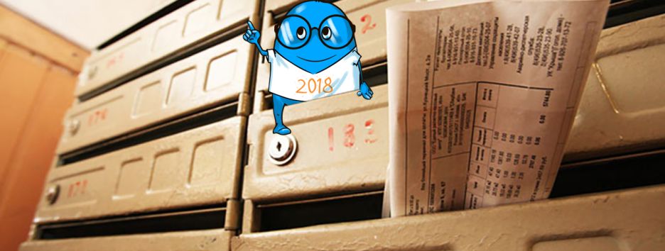 Как в 2018-м вырастут тарифы на коммуналку в Украине