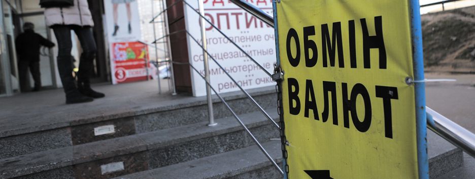 Накануне падения: когда доллар в Украине будут продавать по 32 грн