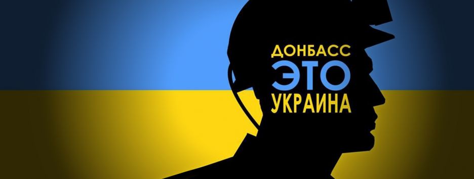 Закон о реинтеграции Донбасса: два дня поправок и «Минск»