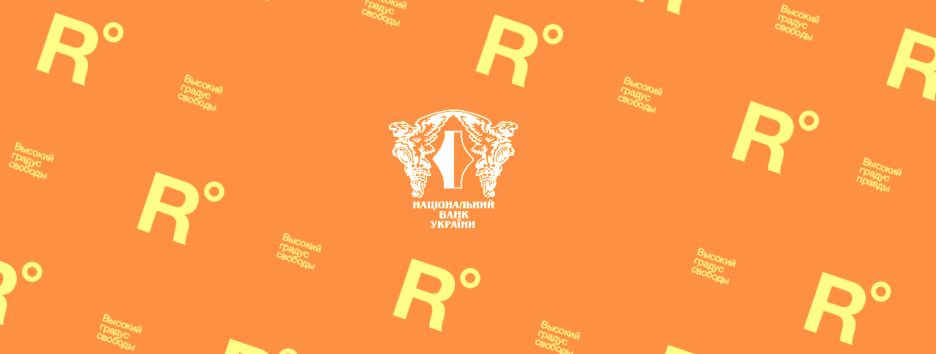 Что нужно знать об учетной ставке, которую резко изменил НБУ: решение, которое повлияет на всех