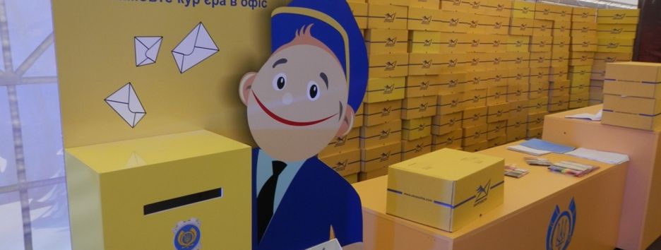 Экс-чиновника «Укрпочты» будут судить за присвоение 1 млн грн