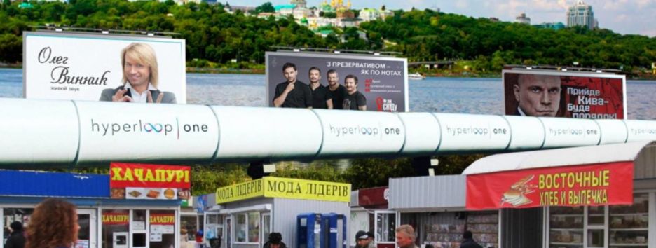 Метро на Троещину, «газельлуп» и деревянные лавки: соцсети троллят идею Hyperloop в Украине
