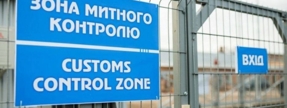 Как ввезти товар в Украину: ограничения, проблемы и большие цели