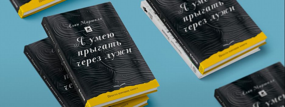 Пять книг о преодолении себя