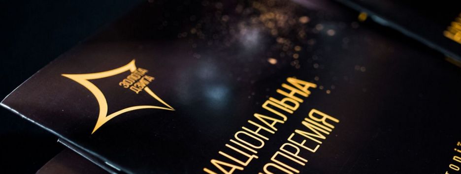 Названы номинанты национальной кинопремии «Золота дзиґа-2018»