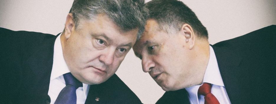 Аваков против Порошенко: какие перспективы у провластного электорального поля