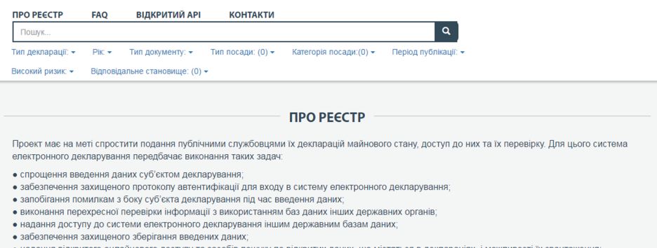 НАБУ открыло 7 дел по декларациям