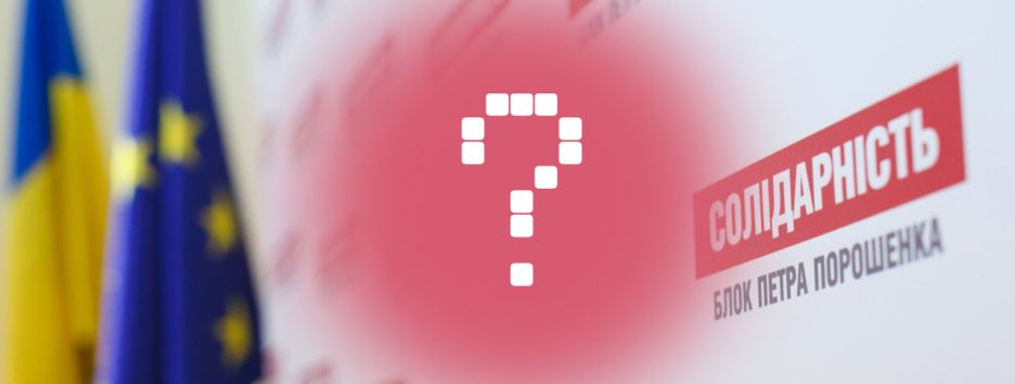 Эксперты о шансах Порошенко на выборах: куда идти или куда бежать?