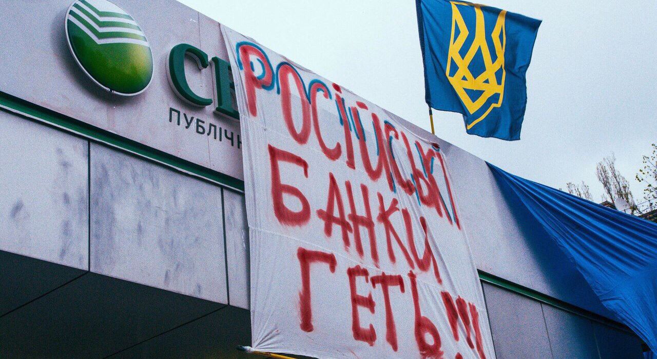 Продать или ликвидировать: чем закончится конкуренция за Сбербанк в Украине