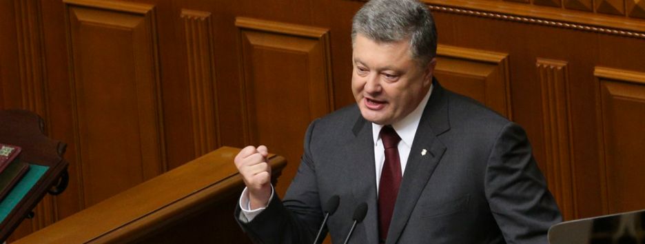 Что сказал и о чем умолчал Порошенко в своем послании к парламенту