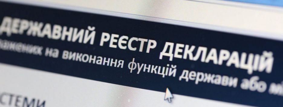 Кто хочет убить е-декларирование