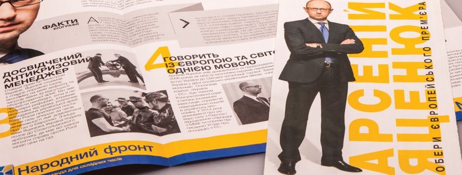 О чем ведут предвыборные торги «Народный фронт» и президент Порошенко