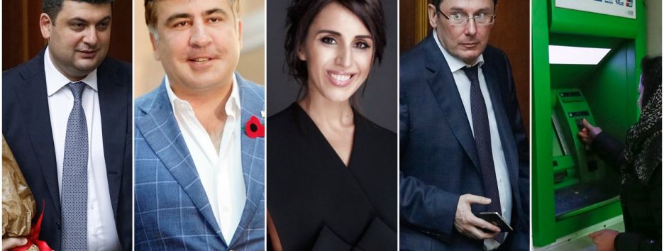 Украина-2016: главные события, факты и фотографии