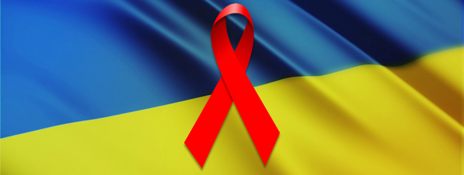 ВИЧ в Украине: что нужно знать о тестировании, лечении и иммунитете