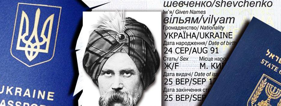 Двойное гражданство в Украине: миссия (не)возможна?