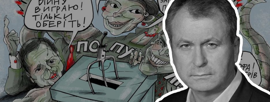 Финансист — о популизме как категории экономической