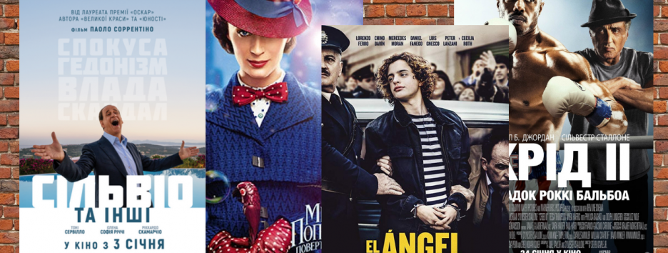 Что смотреть в кино в январе: главные премьеры месяца