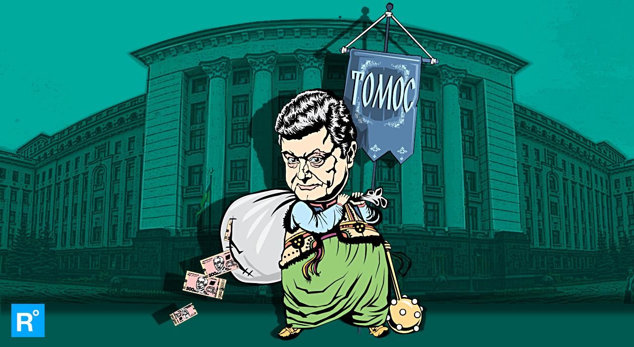 Предвыборный тур Порошенко: томос и триумф коррупционного феодализма