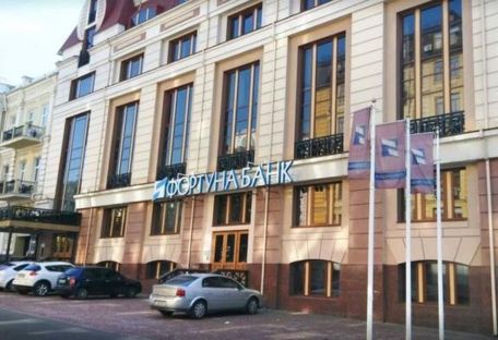 Суд арестовал имущество и счет Фортуна-банка в НБУ